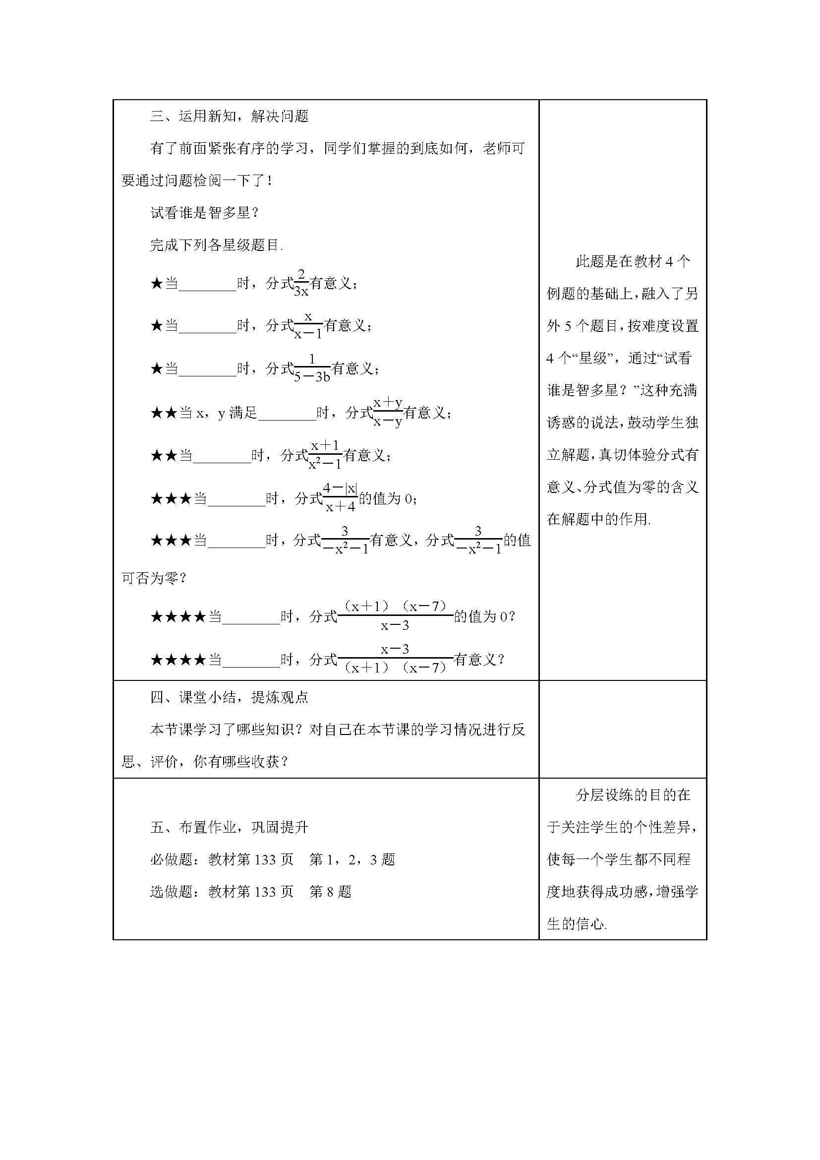 �˽̰��������ѧ��15�� ��1�� 15.1.1�ӷ�������ʽ