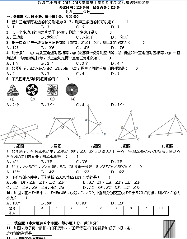 2018h25˽̰꼉(j)ϔ(sh)W(xu)ԇ}DƬ棩