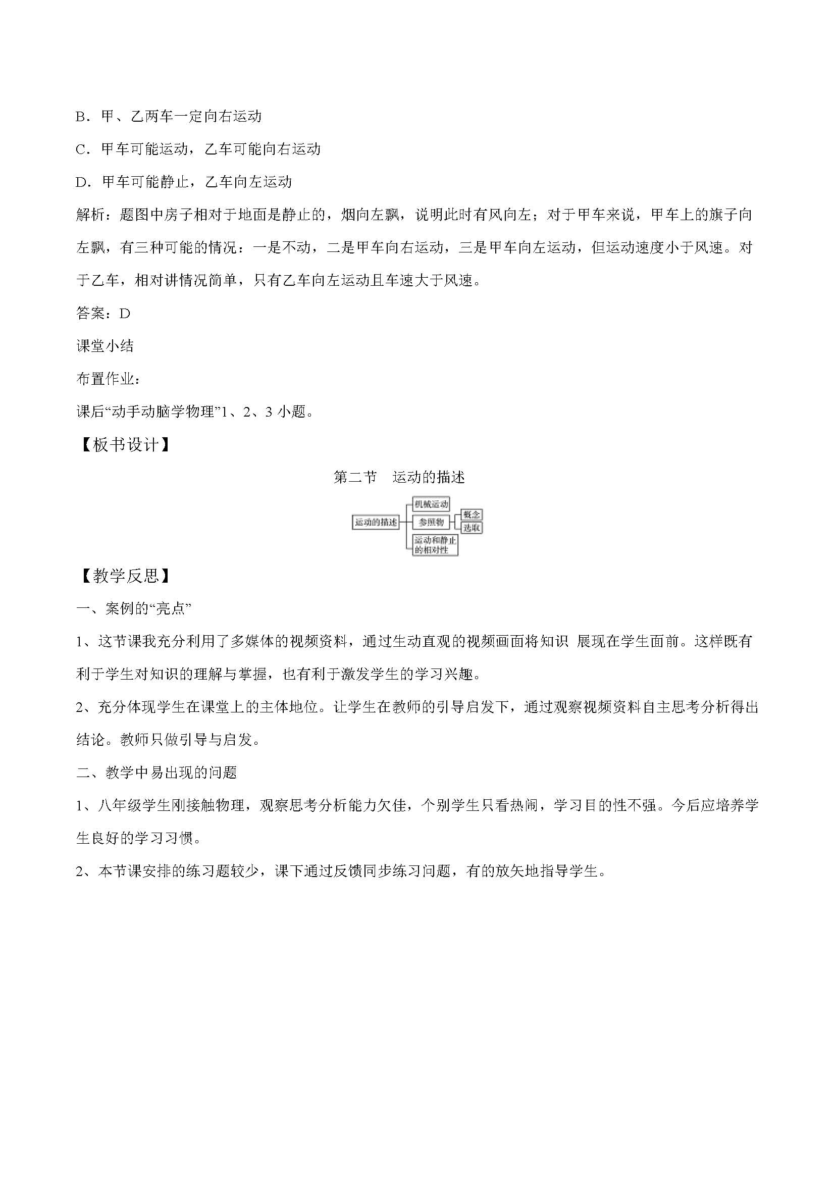 �˽̰����������1�µ�2���˶�������