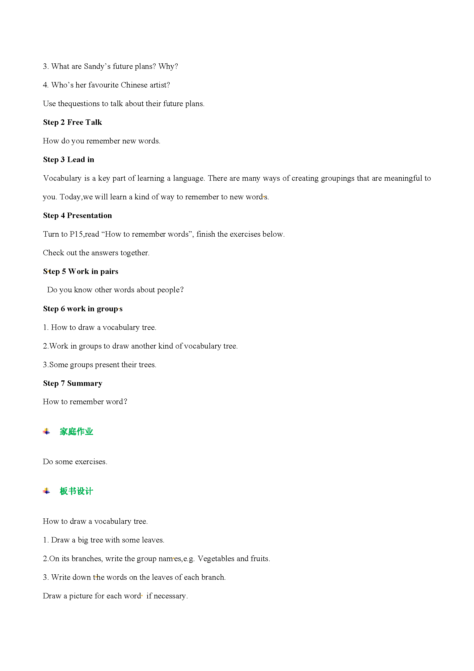 ţ�����ְ������Ӣ��Unit1Friends-Study skills