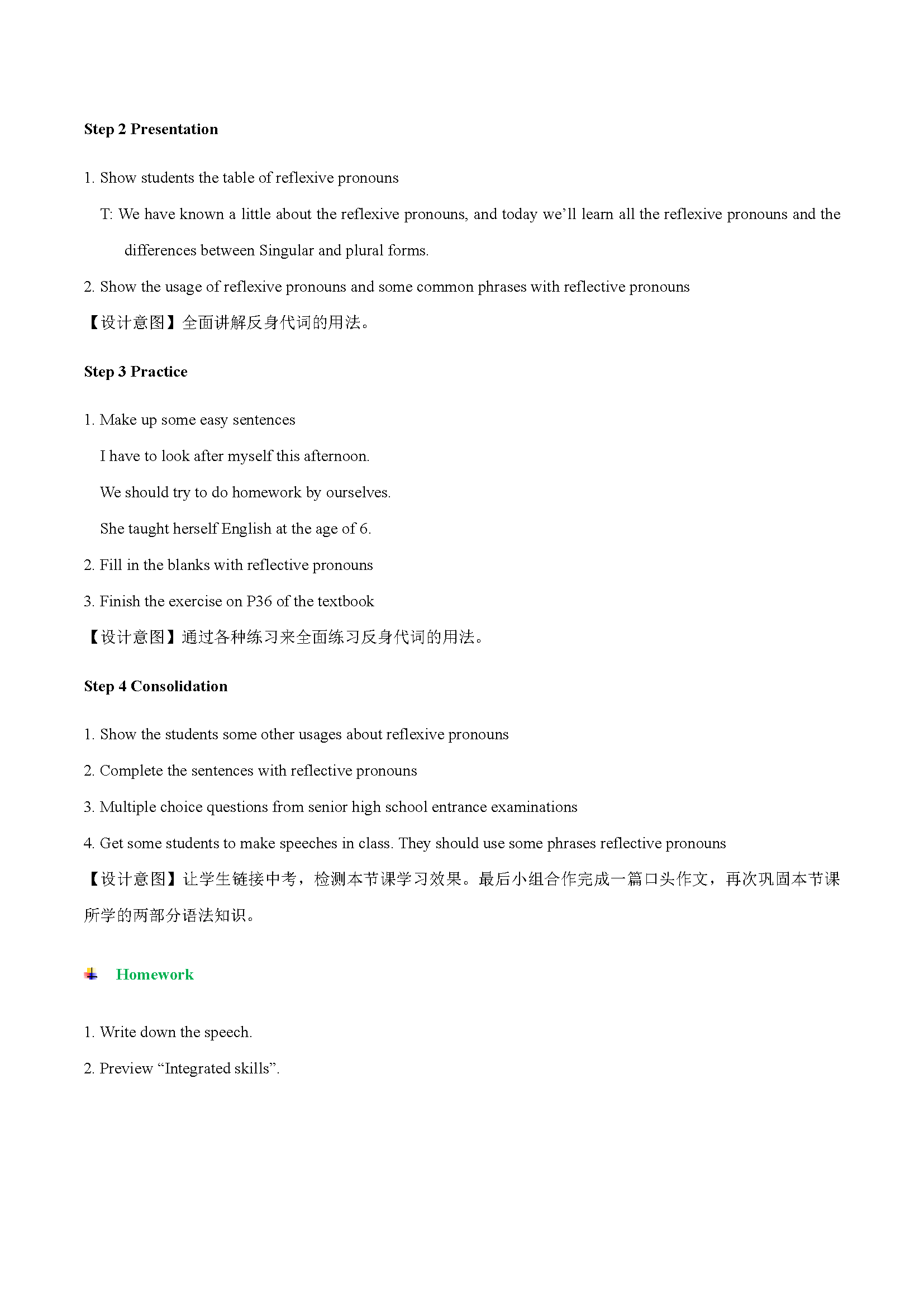 ţ�����ְ������Ӣ��Unit3 A day out-Grammar