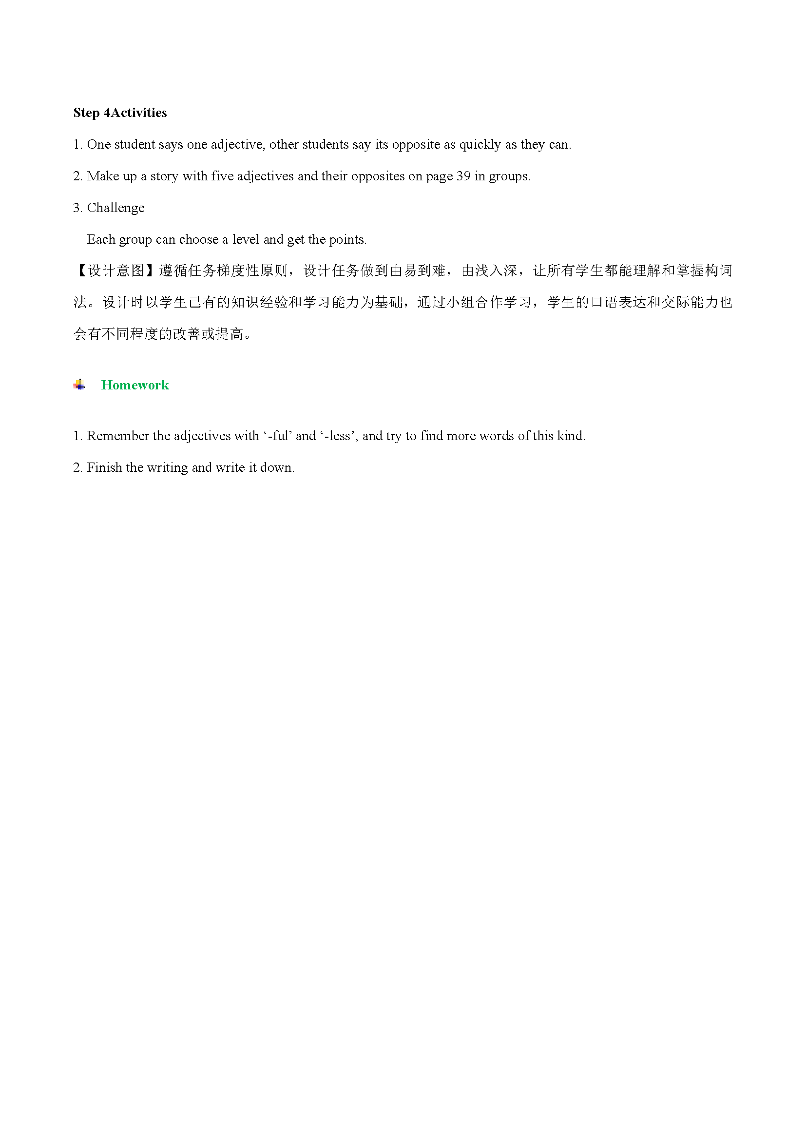 ţ�����ְ������Ӣ��Unit3 A day out-Study skills