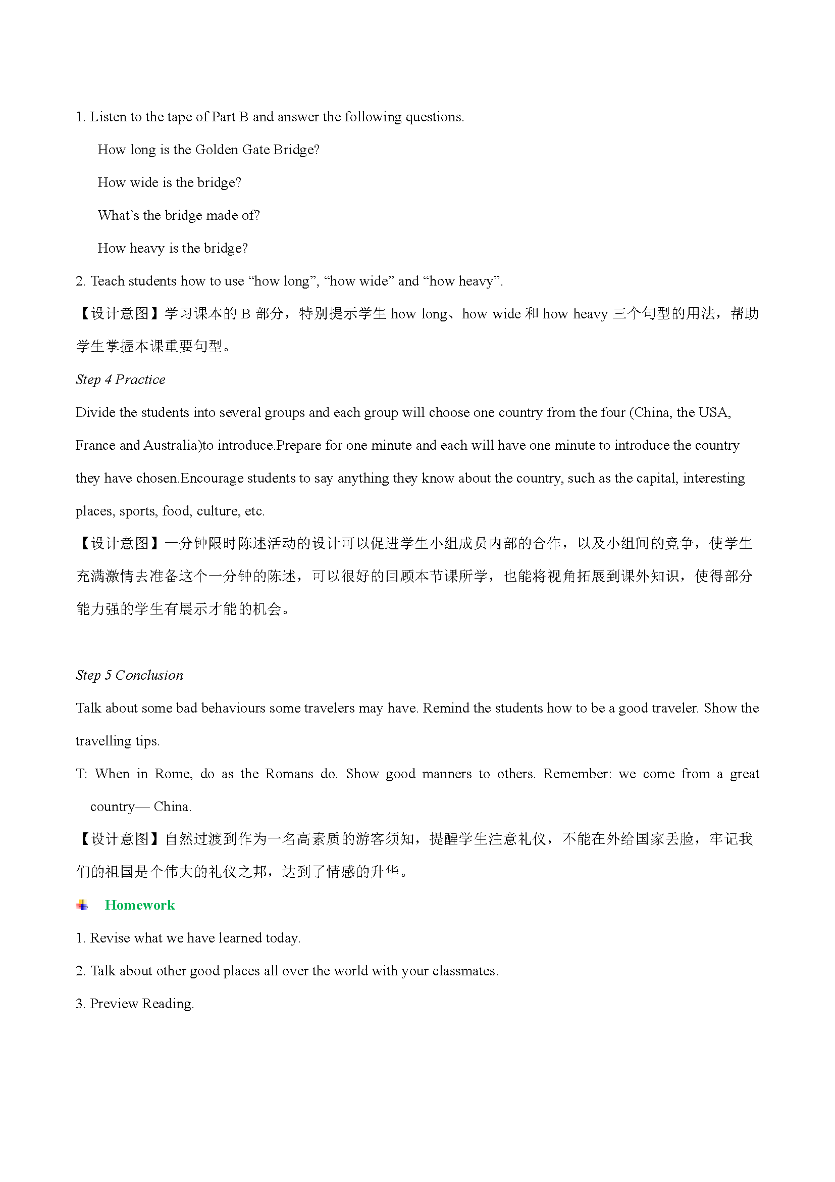 ţ�����ְ������Ӣ��Unit3 A day out-Welcome to the unit