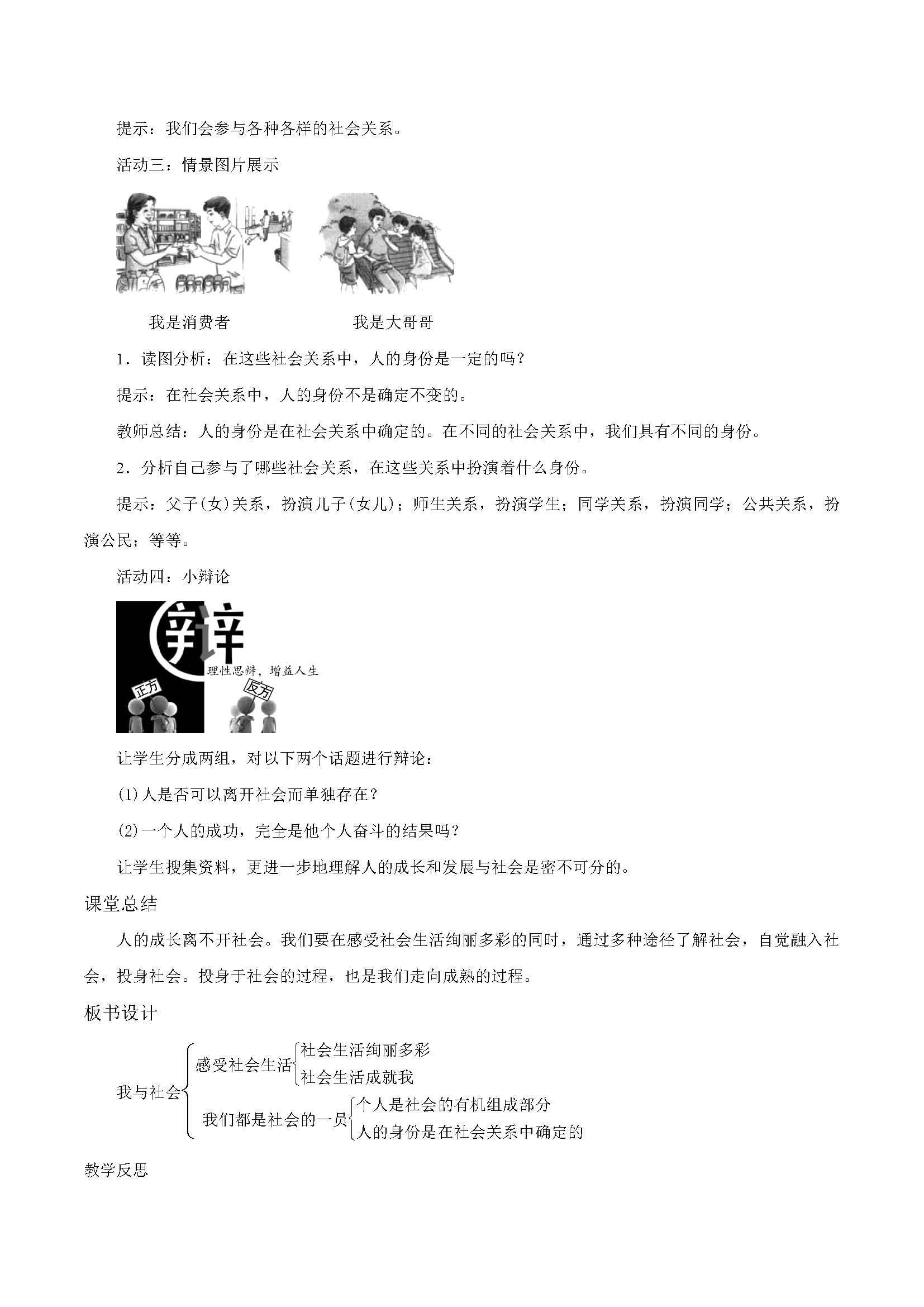 �˽̰���������ε�1��Ԫ��1�� 1.1 �������