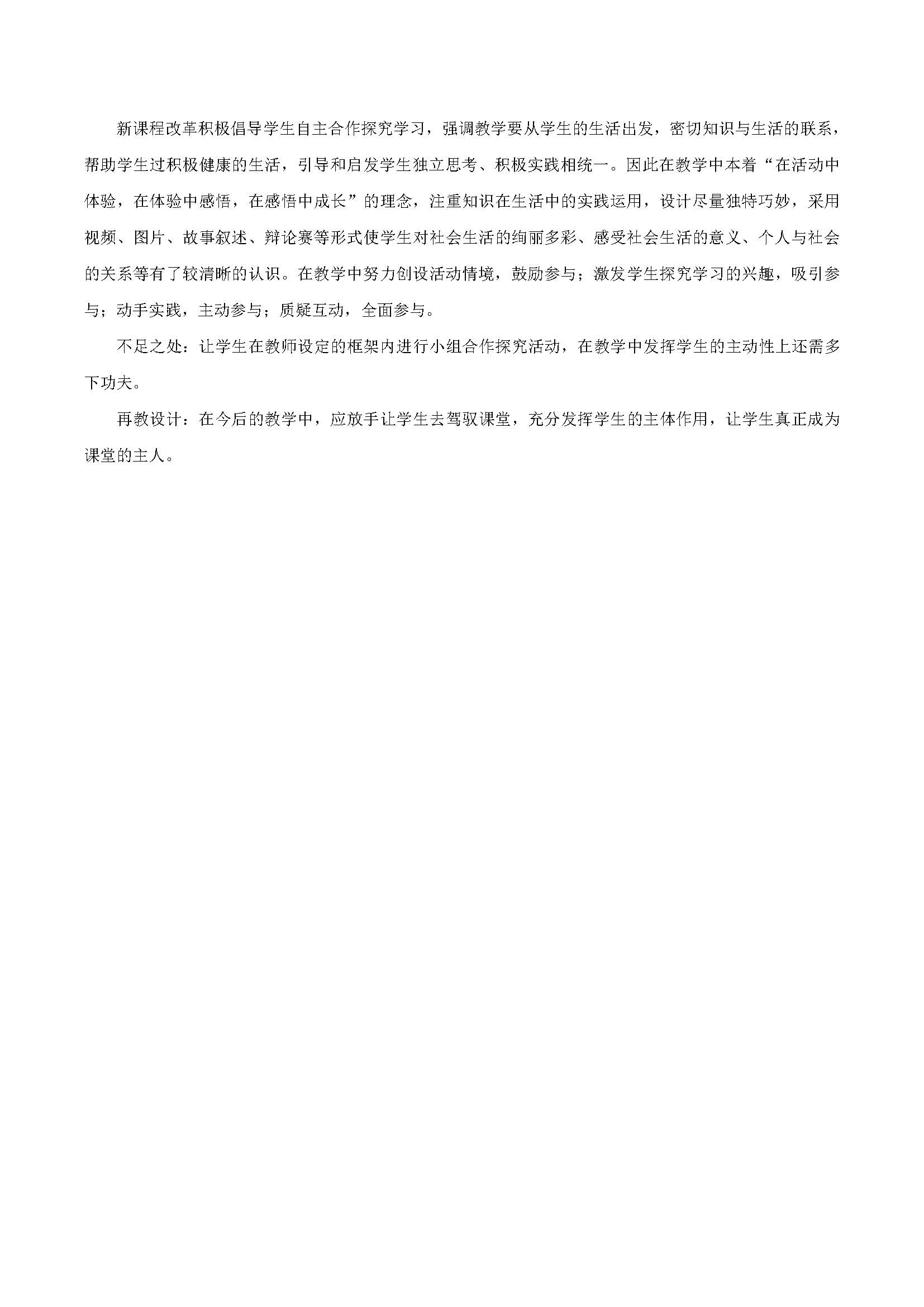 �˽̰���������ε�1��Ԫ��1�� 1.1 �������