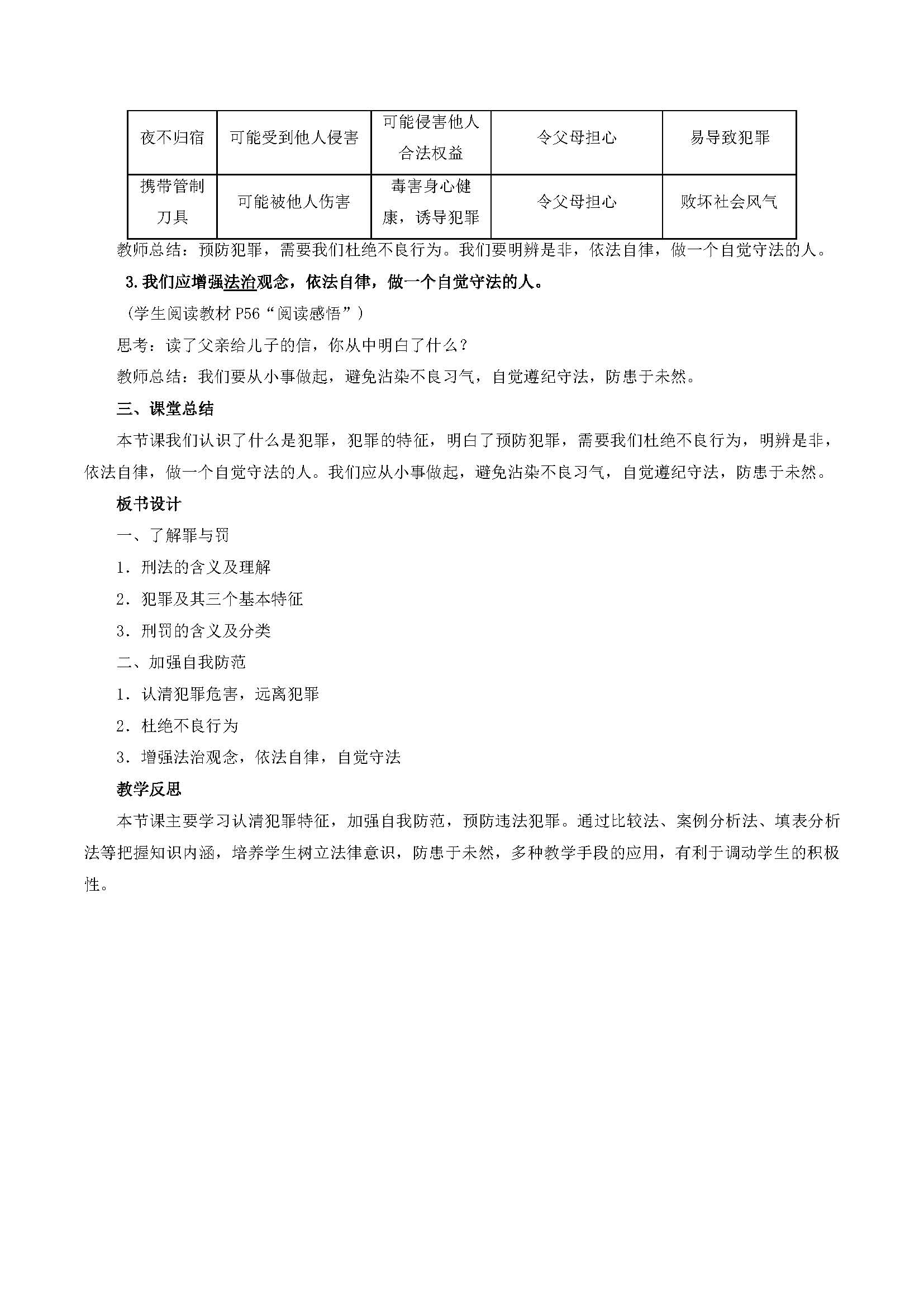 �������������ε�2��Ԫ��5�� 5.2 Ԥ������