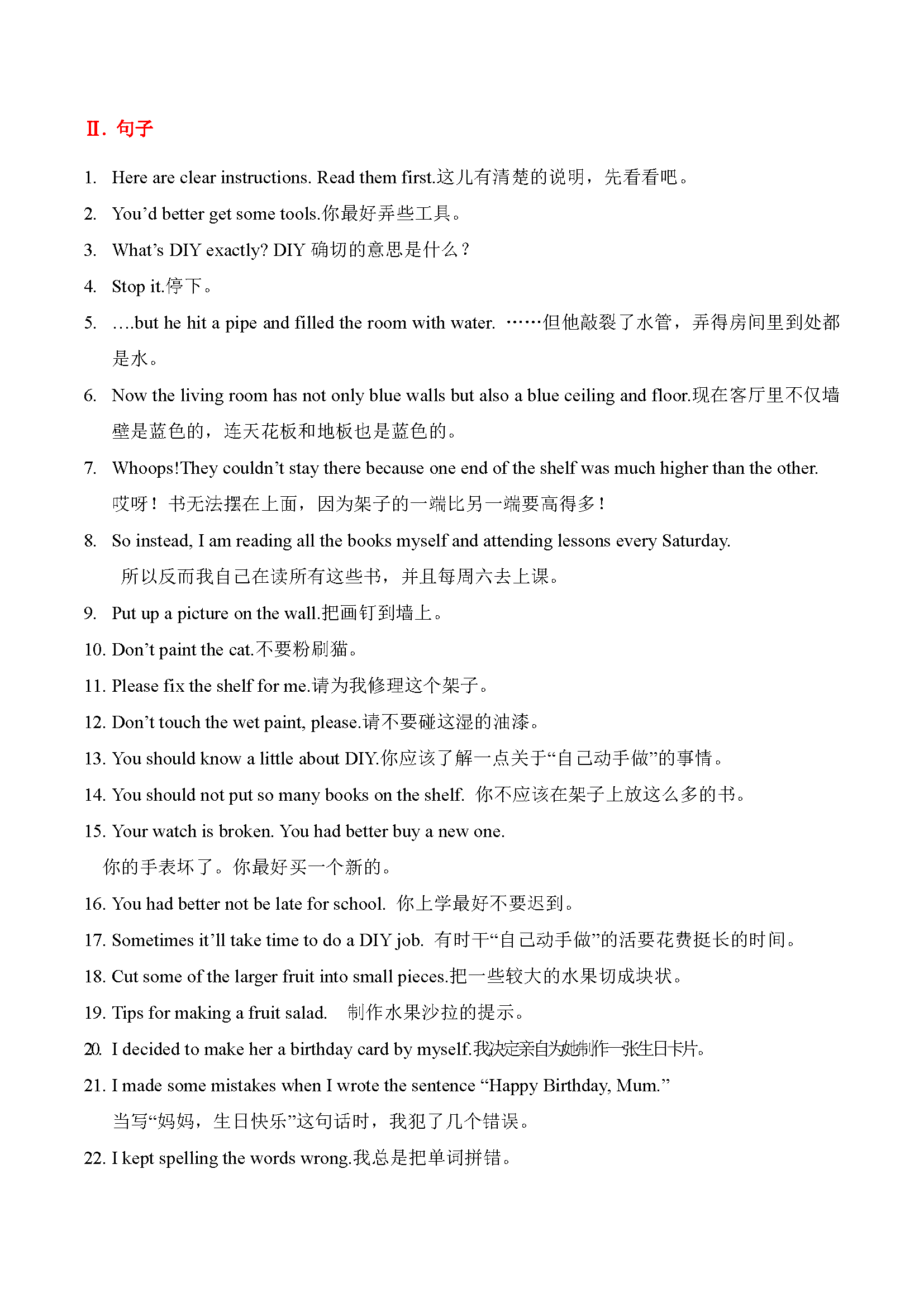 ţ�����ְ������Ӣ��Unit4 Do it yourself ��Ԫ֪ʶ�ܽ�