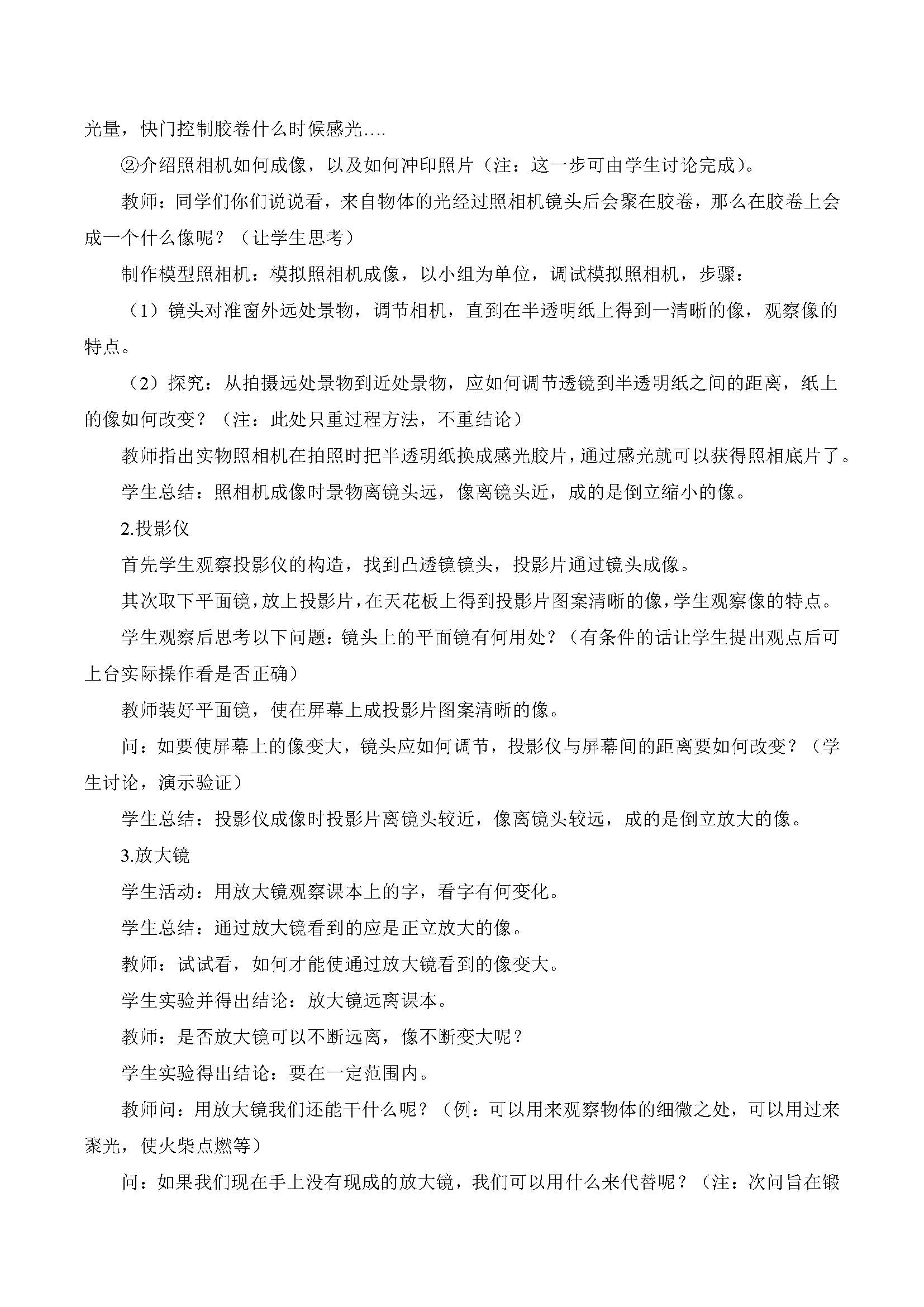 �˽̰����������5�µ�2�� �����е�͸��