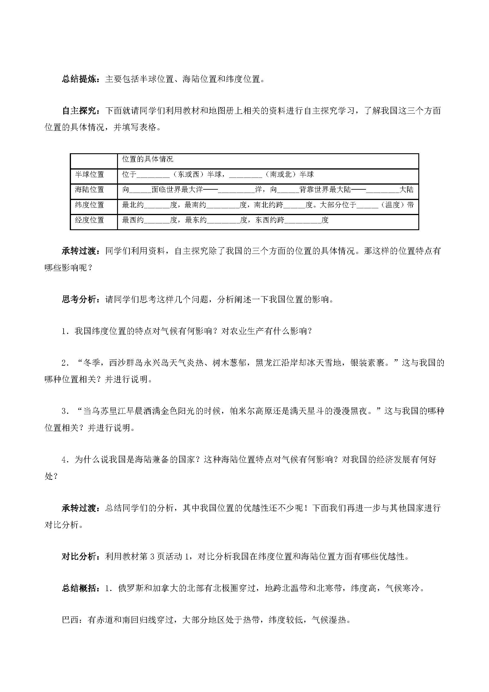 �˽̰�����ϵ�����1�µ�1�� ���򣨵�1��ʱ��