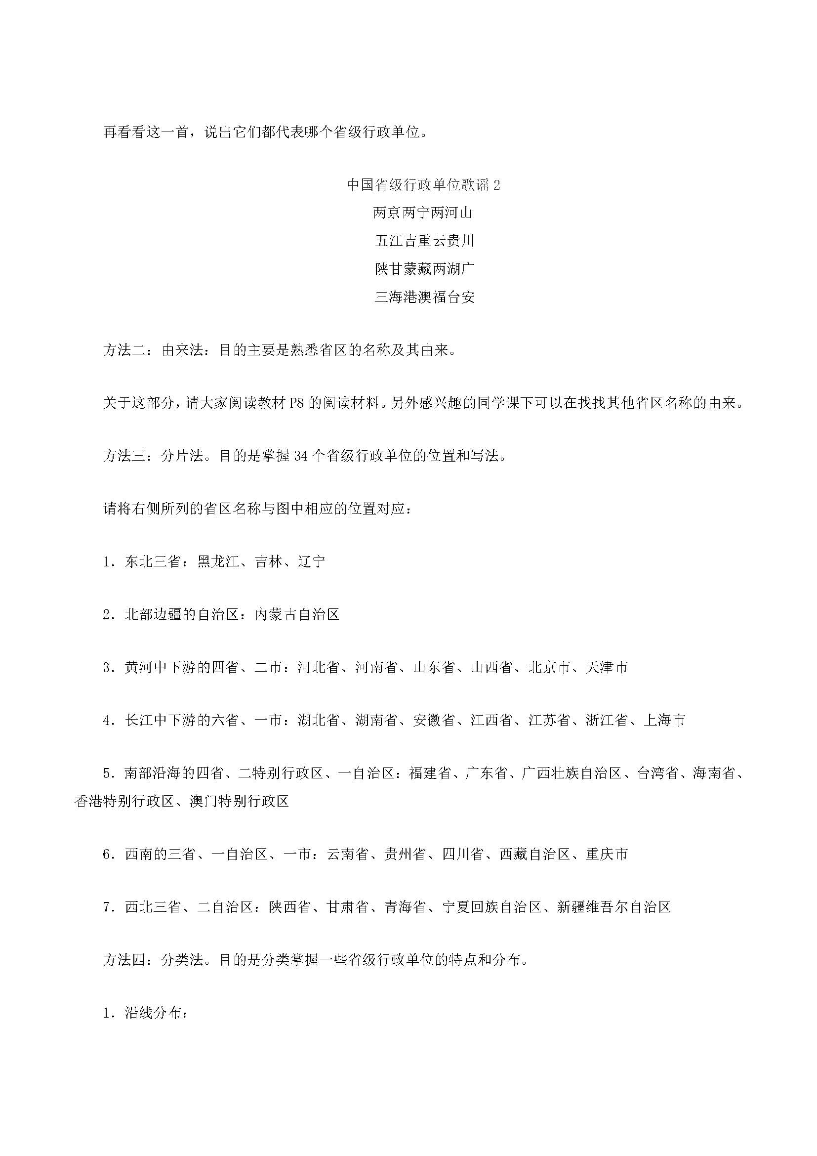 �˽̰�����ϵ�����1�µ�1�� ���򣨵�2��ʱ��