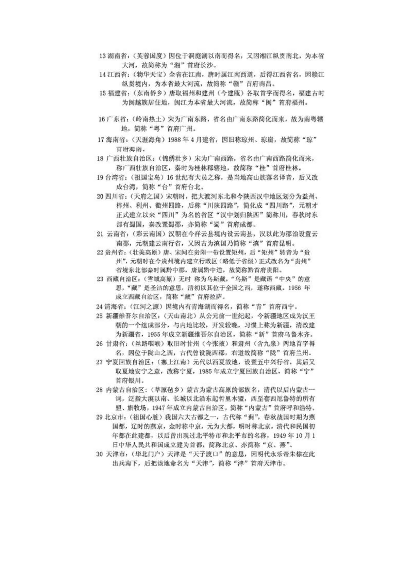 �˽̰�����ϵ�����1�µ�1�� ���򣨵�2��ʱ��