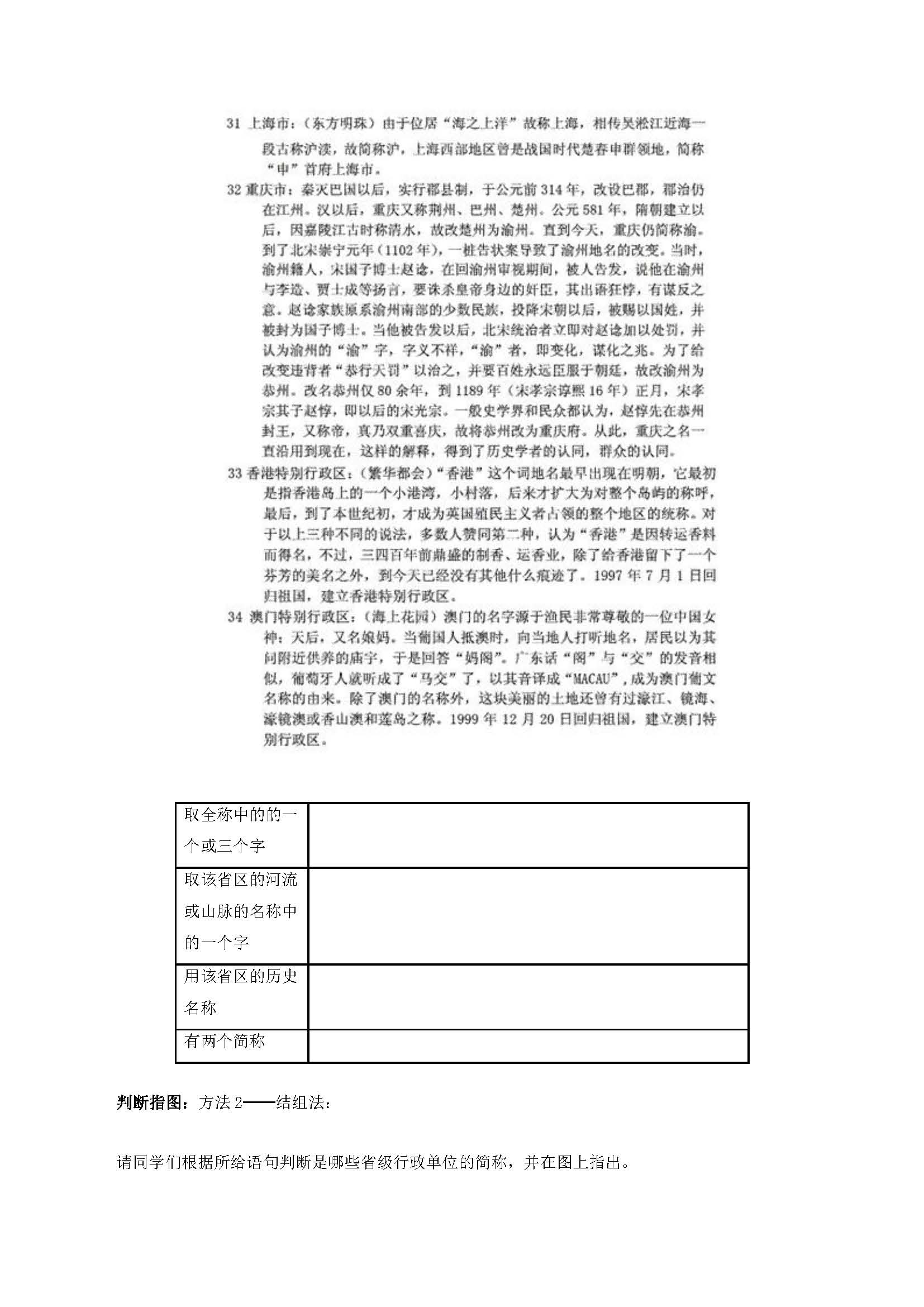 �˽̰�����ϵ�����1�µ�1�� ���򣨵�2��ʱ��