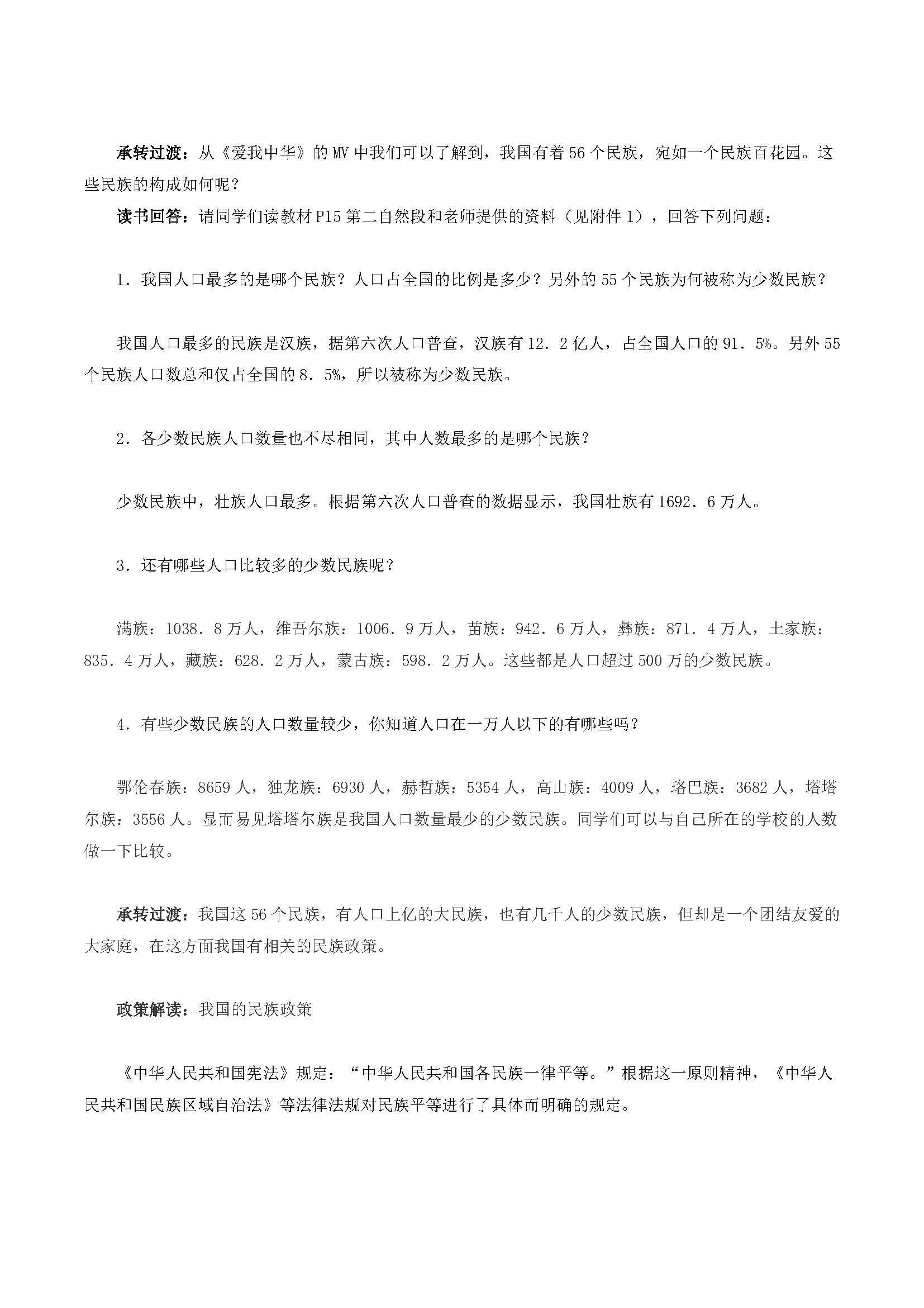 �˽̰�����ϵ�����1�µ�3�� ���壨��1��ʱ��