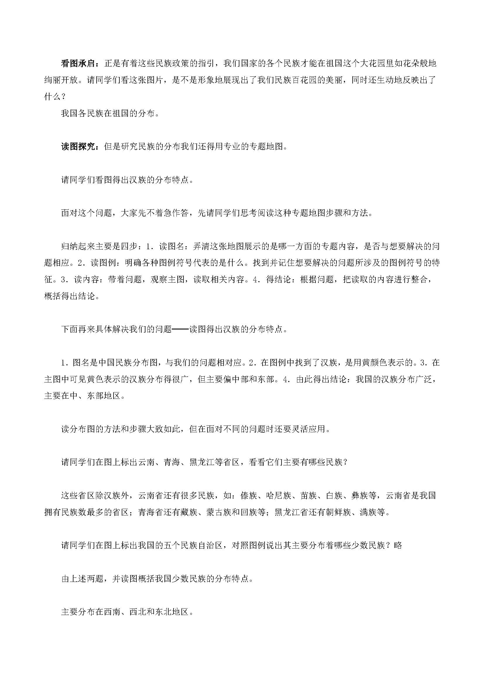 �˽̰�����ϵ�����1�µ�3�� ���壨��2��ʱ��