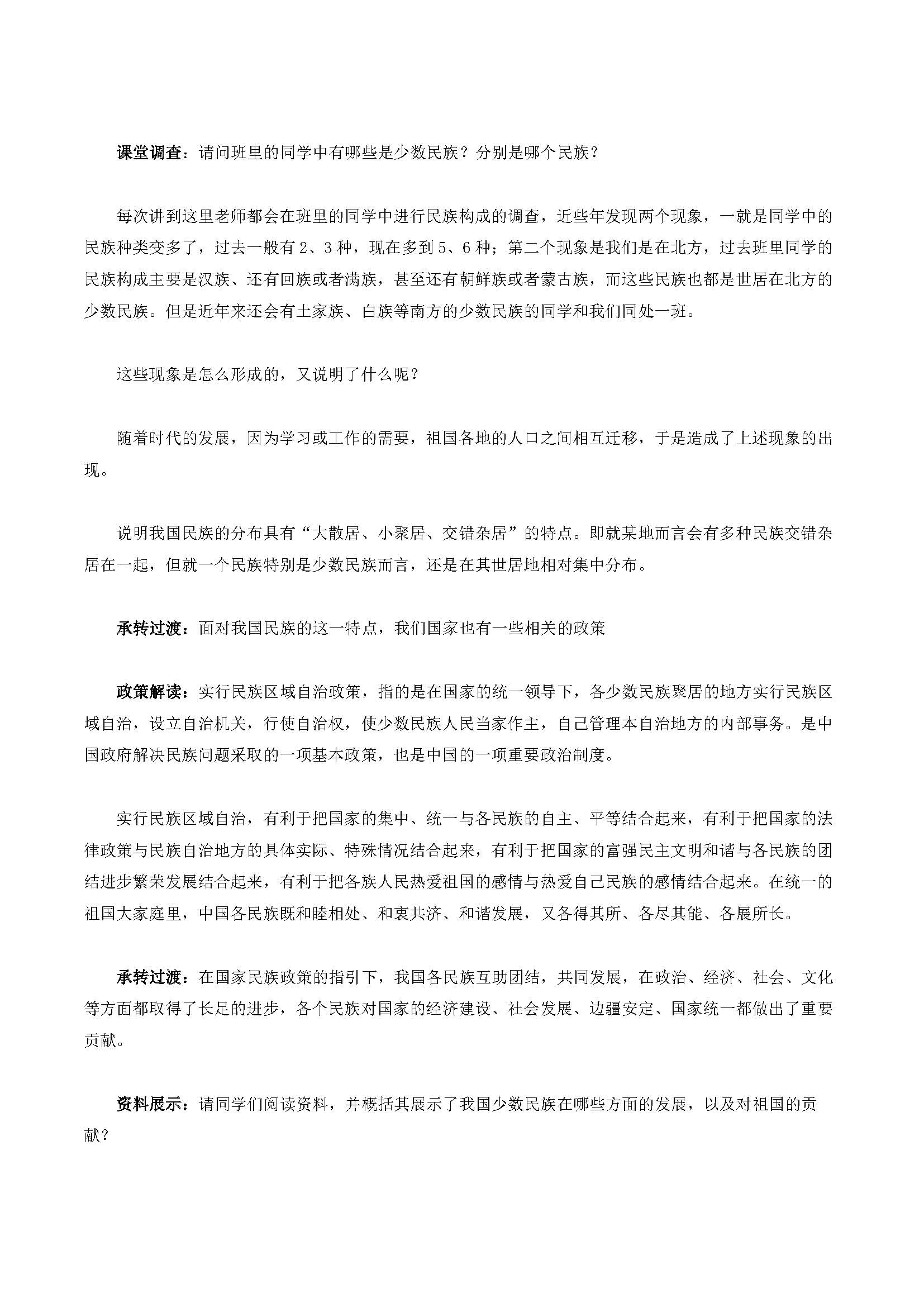 �˽̰�����ϵ�����1�µ�3�� ���壨��2��ʱ��