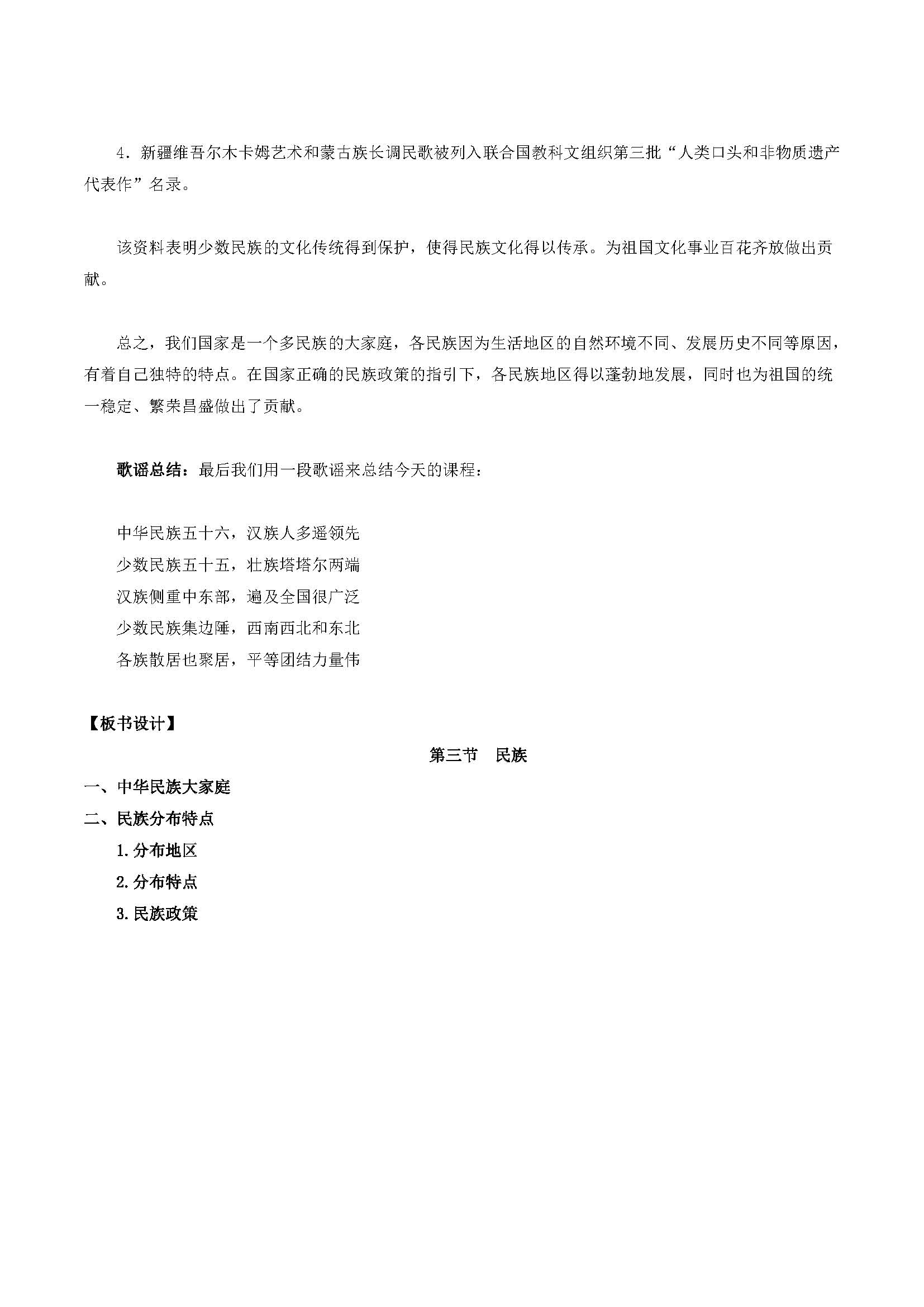 �˽̰�����ϵ�����1�µ�3�� ���壨��2��ʱ��