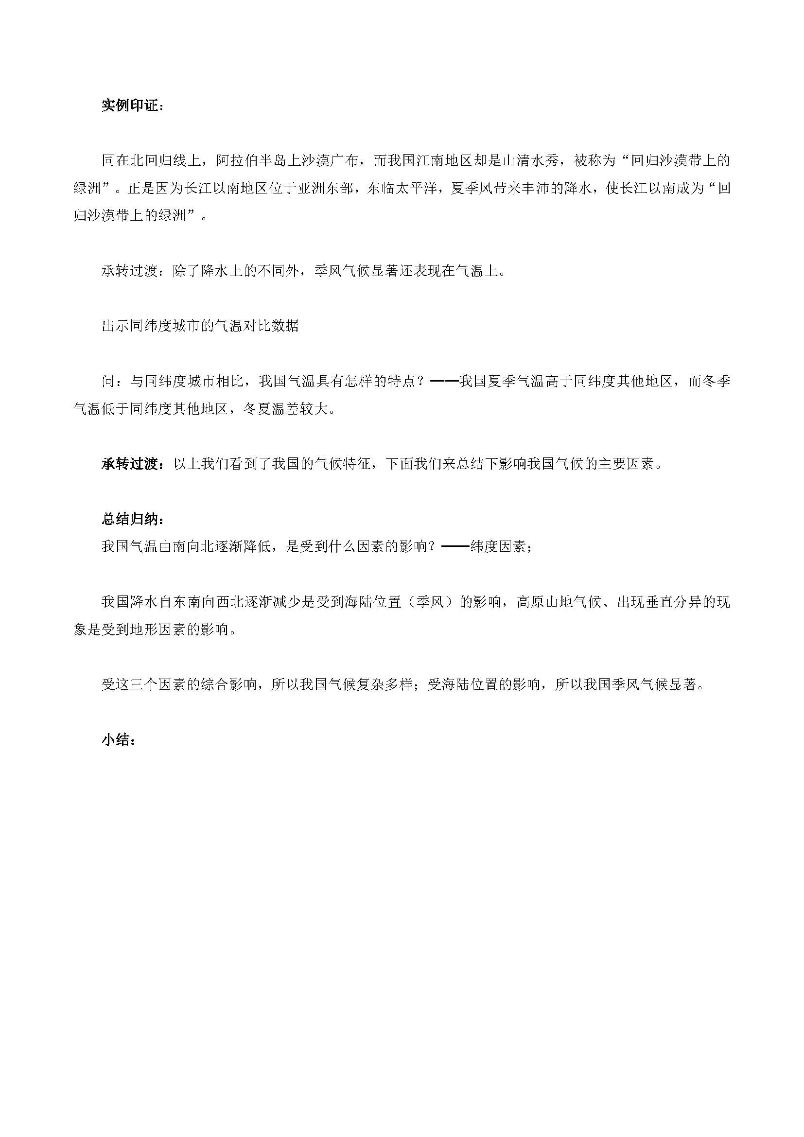 �˽̰�����ϵ�����2�µ�2�� ���򣨵�2��ʱ��