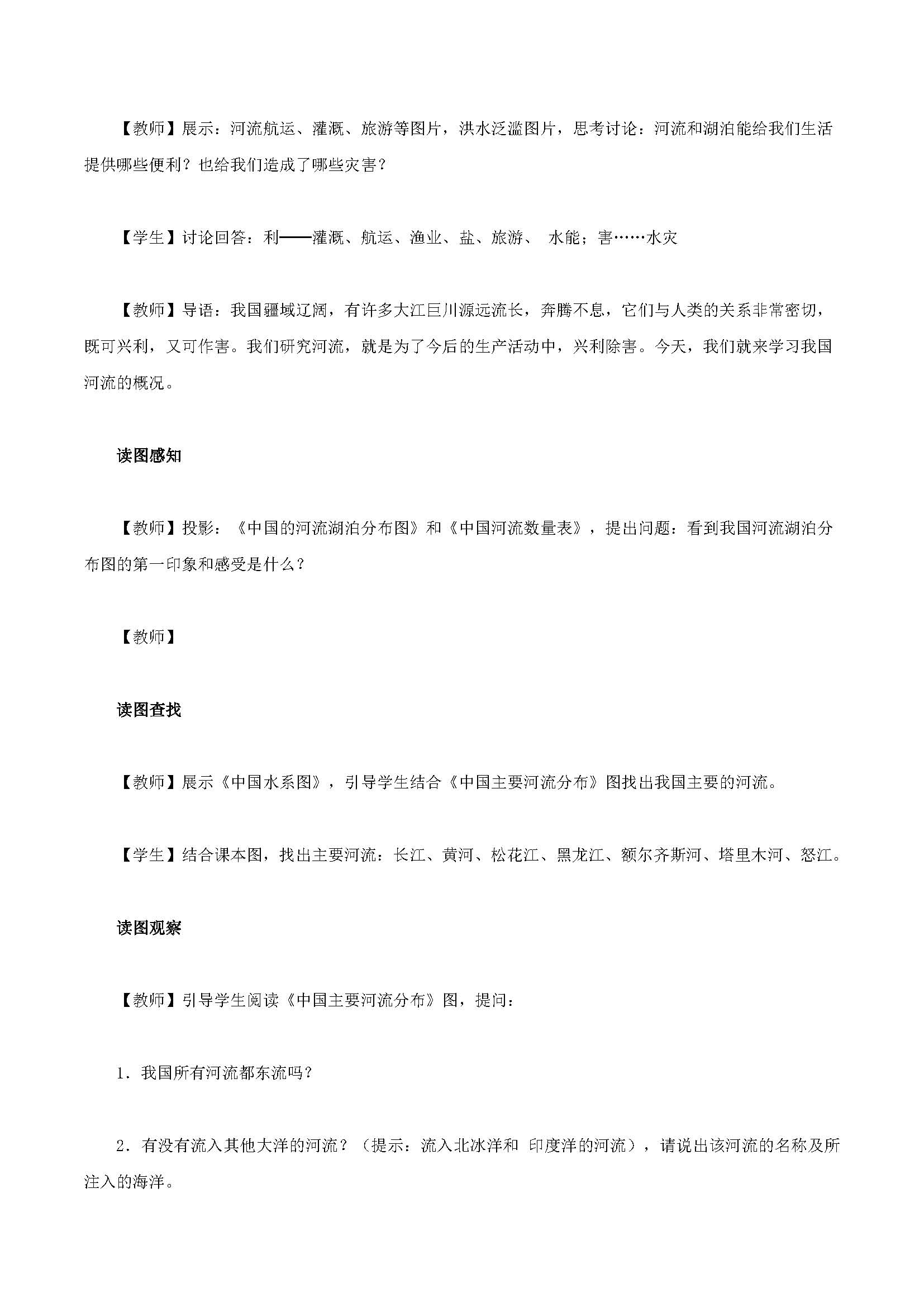 �˽̰�����ϵ�����2�µ�3�� ��������1��ʱ��