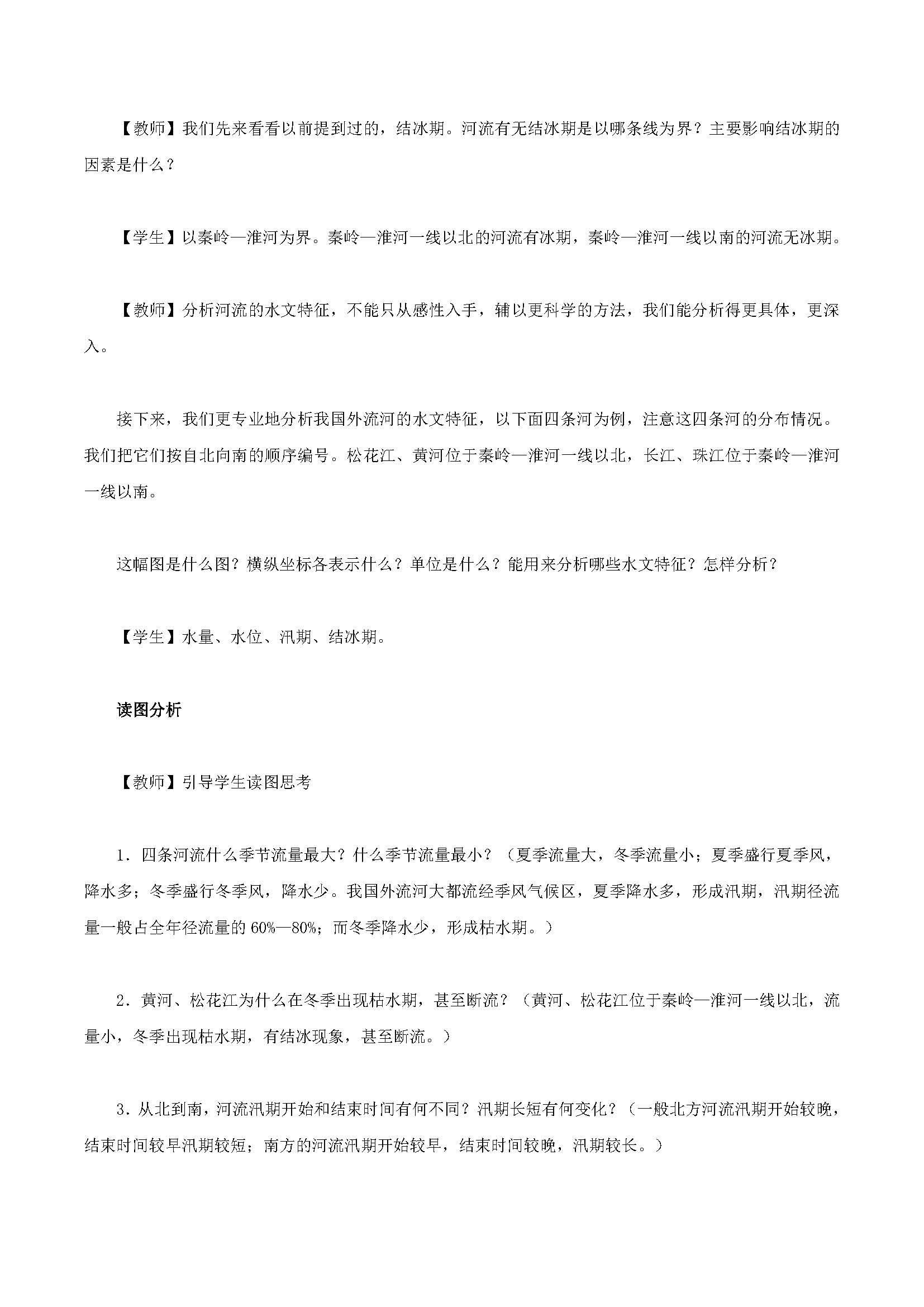 �˽̰�����ϵ�����2�µ�3�� ��������1��ʱ��