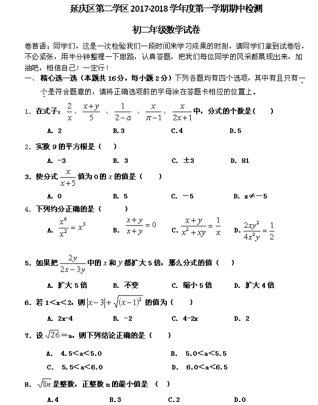 2018ñӑcڶW(xu)^(q)꼉(j)ϔ(sh)W(xu)ԇ}DƬ棩