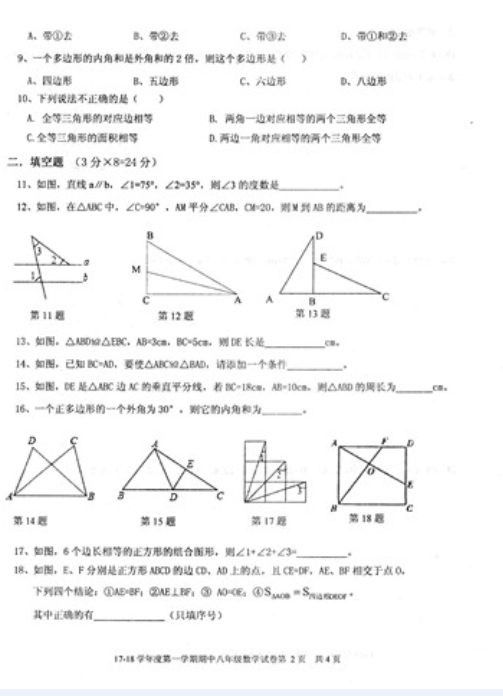 2018ðջ˼꼉(j)ϔ(sh)W(xu)ԇ}DƬ棩