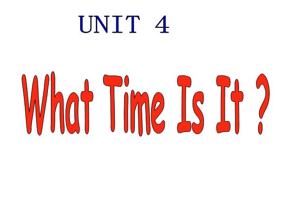 VݰСW(xu)꼉(j)σ(c)ӢZnUnit 4 What time is it3