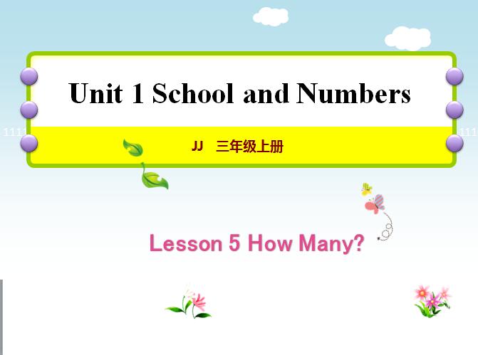 ̰СW(xu)꼉(j)σ(c)ӢZ(y)nLesson 5 How Many