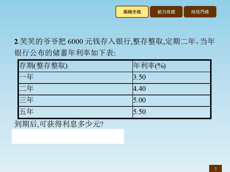 꼉(j)σ(c)(sh)W(xu)nٷ?jn)?sh)đ(yng)()3