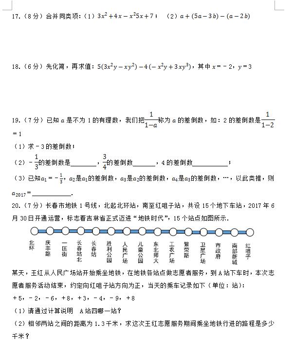 2018Ö|У^(q)꼉ϔ(sh)W(xu)ԇ}DƬ棩