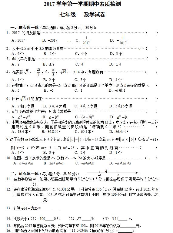 2018㽭d޸ՌW(xu)У꼉ϔ(sh)W(xu)ԇ}DƬ棩