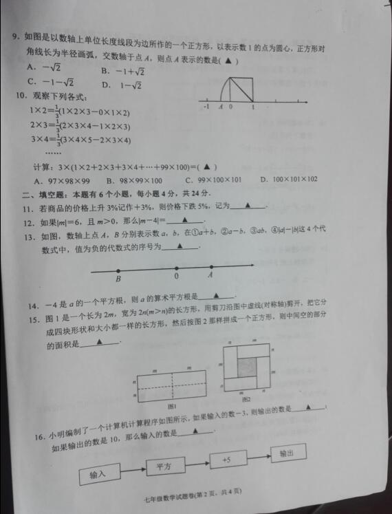 2018㽭ݴ_W(xu)У꼉ϔ(sh)W(xu)ԇ}DƬ棩