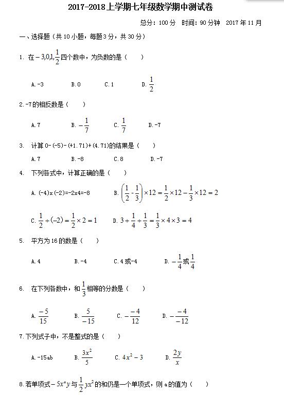 2018úIpϣЌW(xu)꼉ϔ(sh)W(xu)ԇ}DƬ棩