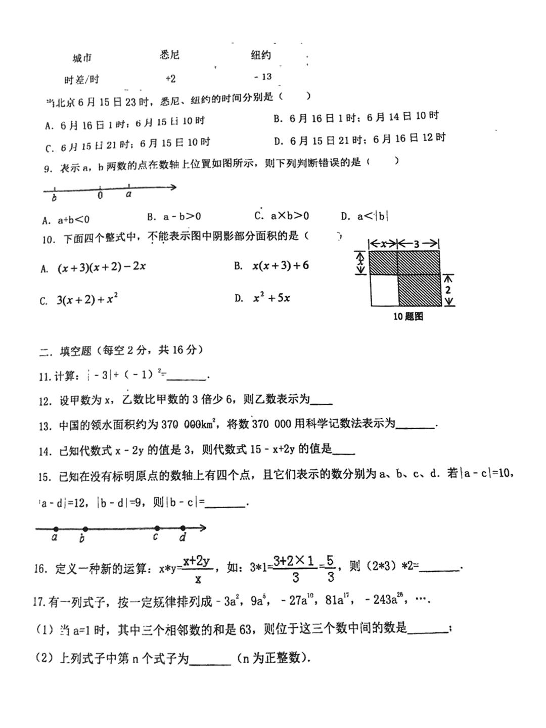 2018øӰЌW(xu)꼉(j)ϔ(sh)W(xu)ԇ}DƬ棩