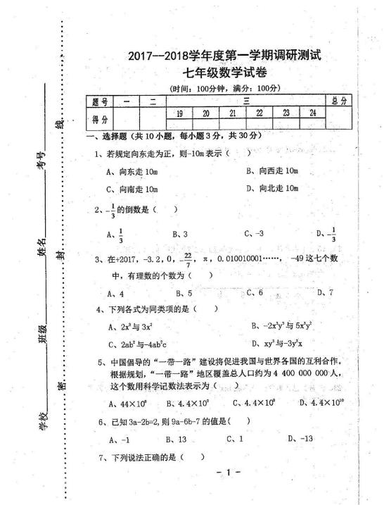 2018Ã(ni)ɹźͺ꼉ϔ(sh)W(xu)ԇ}DƬ棩