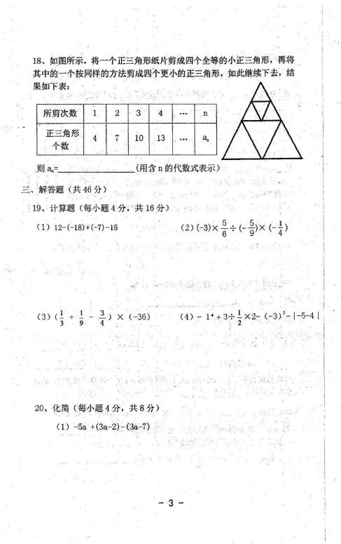 2018Ã(ni)ɹźͺ꼉ϔ(sh)W(xu)ԇ}DƬ棩