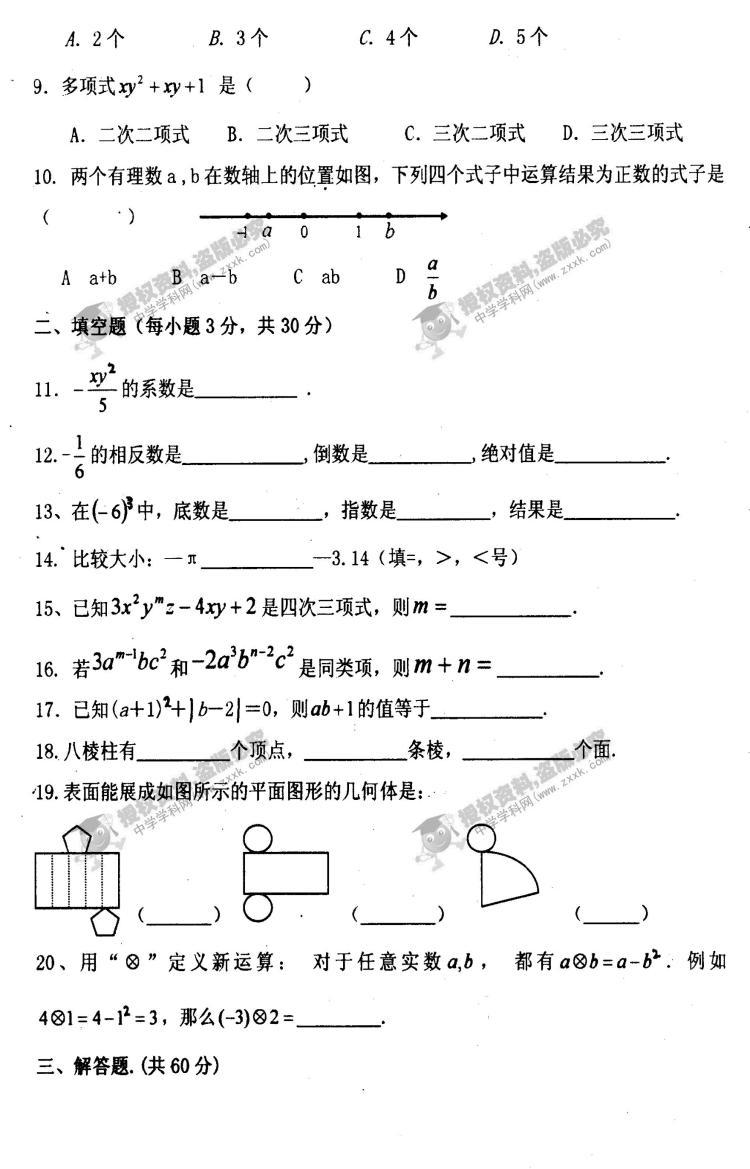 2018øCyh(yun)Jfڳ꼉ϔ(sh)W(xu)ԇ}DƬ棩