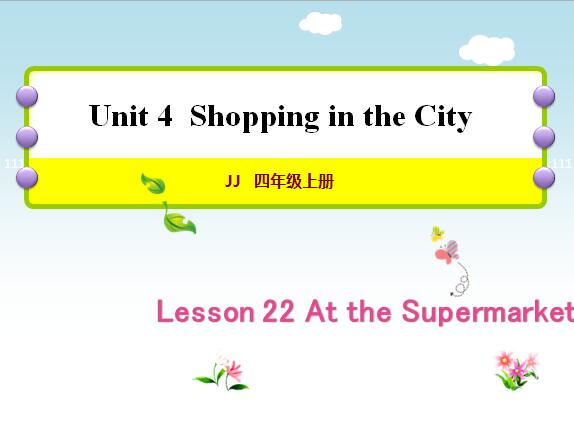 ̰Сѧ꼶ϲӢμLesson 22 At the Supermarket