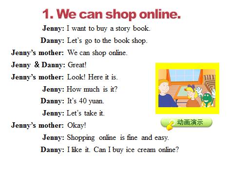 ̰СW(xu)꼉σӢZnLesson 23  Shopping Online