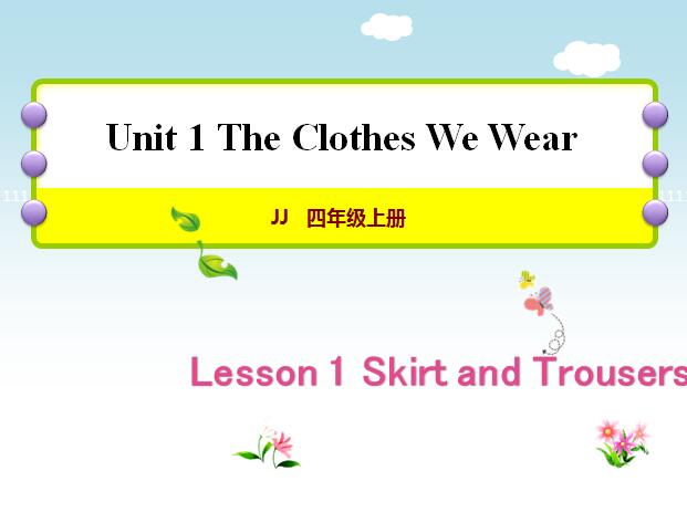 ̰Сѧ꼶ϲӢμlesson 1 Skirt and Trousers