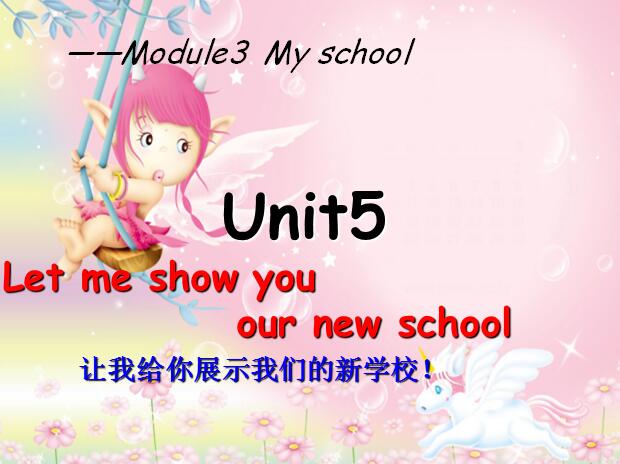 ݰСѧ꼶ϲӢμLet me show you our new school1