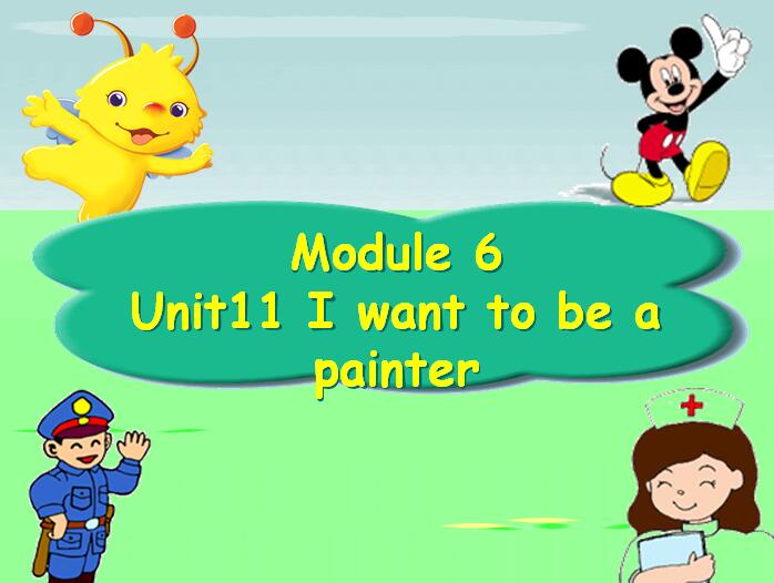 ݰСѧ꼶ϲӢμI want to be a painter