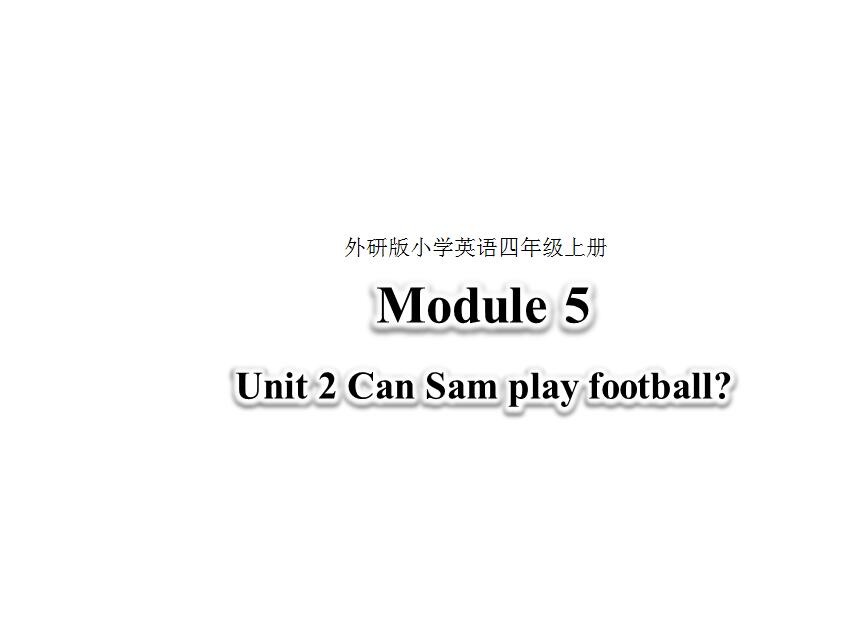 аСѧ꼶ϲӢμCan Sam play football