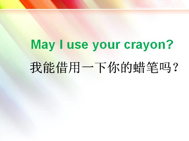 ³Сѧ꼶ϲӢμMay I use your crayon