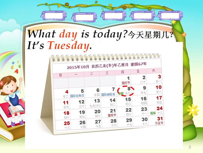 ³ưСѧ꼶ϲӢμWhat day is today2