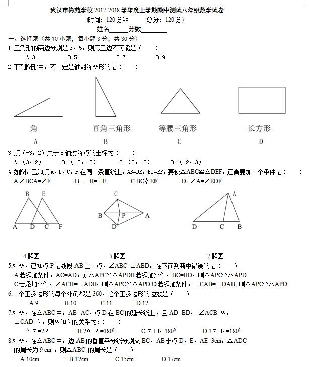 2018h÷ԷЌW(xu)꼉(j)ϔ(sh)W(xu)ԇ}DƬ棩