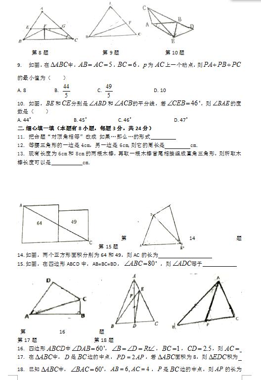 2018㽭а꼉(j)ϔ(sh)W(xu)ԇ}DƬ棩