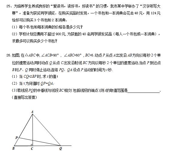 2018㽭d޸Ռ(sh)(yn)W(xu)У꼉(j)ϔ(sh)W(xu)ԇ}DƬ棩