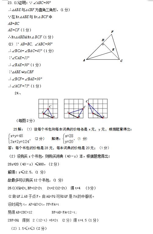 2018㽭d޸ՌW(xu)У꼉ϔ(sh)W(xu)ԇ}𰸣DƬ棩