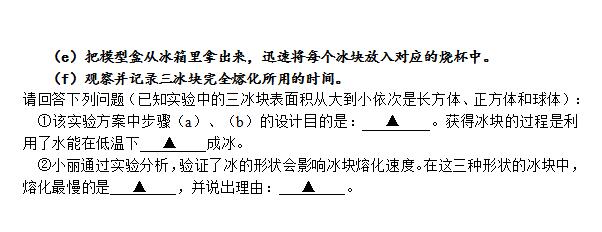 2018屆吉林前郭五中八年級上物理期中試題（圖片版）