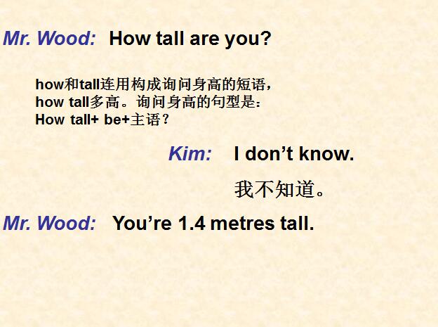 ̰Сѧ꼶²ӢμAre You Short or Tall1